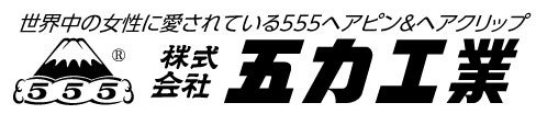 五力工業ロゴ