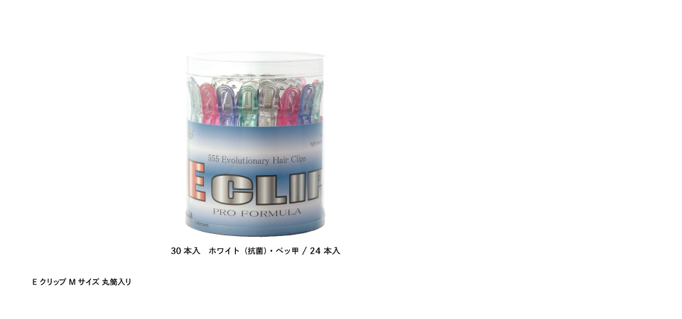 Eクリップ M 丸筒入り