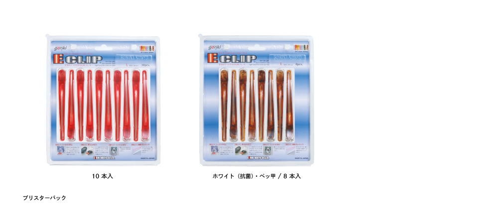 ブリスターパック