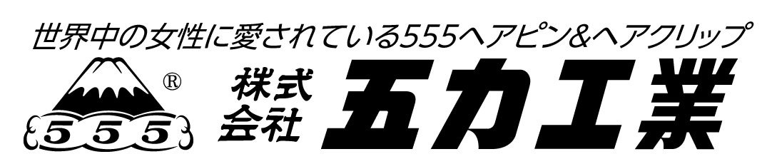 五力工業ロゴ